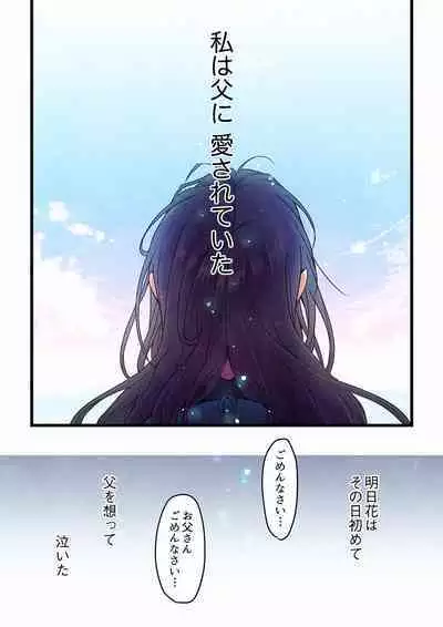 [Hibiki Mio] Even if you call it love 01-23