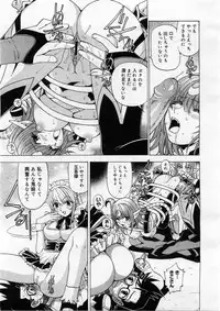 COMIC Megastore 2004-03