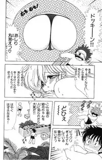 [Kamimura Sumiko] 1+2=Paradise Vol.4