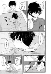 (ONE→HUNDRED 7) [PORYGON137 (Hidari Pory5n)] Id (Mob Psycho 100)