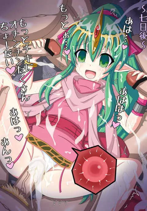 "Ubawareta Saikyou no Chikara" Tiki