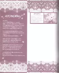 (C79) [Tinker Bell (Tinkle)] Bianco Birdcage