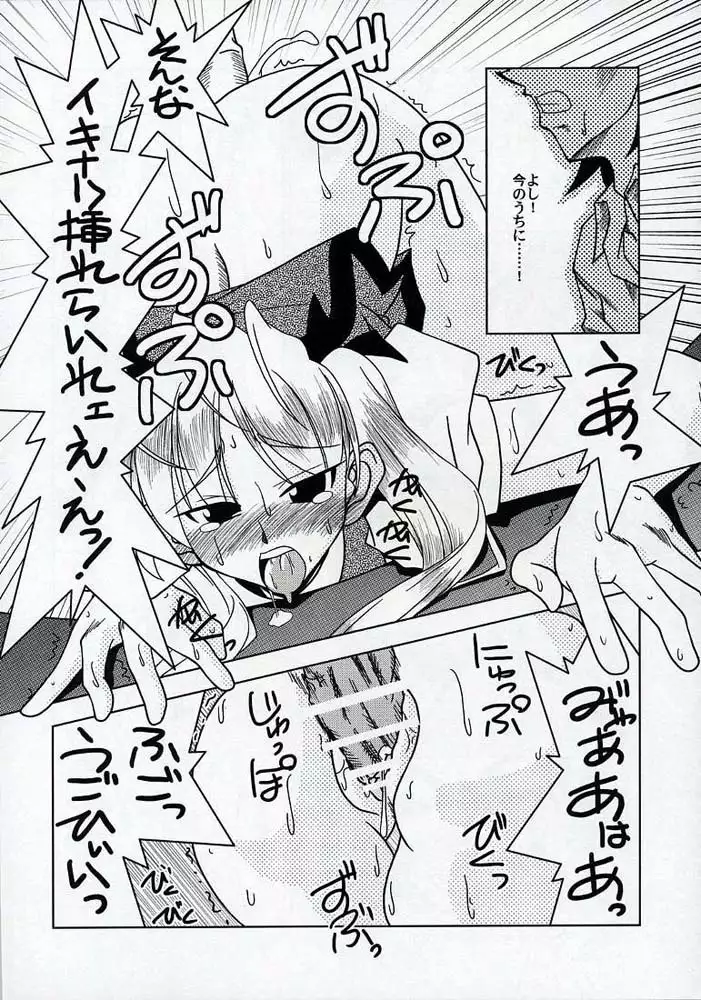 Gakuen Baby Wana Hamaru