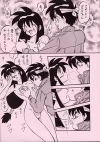 (C55) [ALPS] LOOK BACK 5 (Ghost Sweeper Mikami)