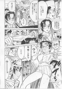 [Momoyama Jirou] Kichiku no Ori