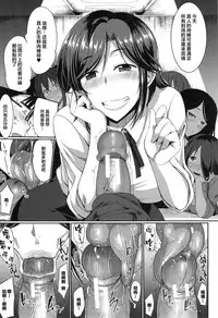 [Fue] Inma no Mikata! Ch. 1-2 [Chinese] [丧尸汉化]