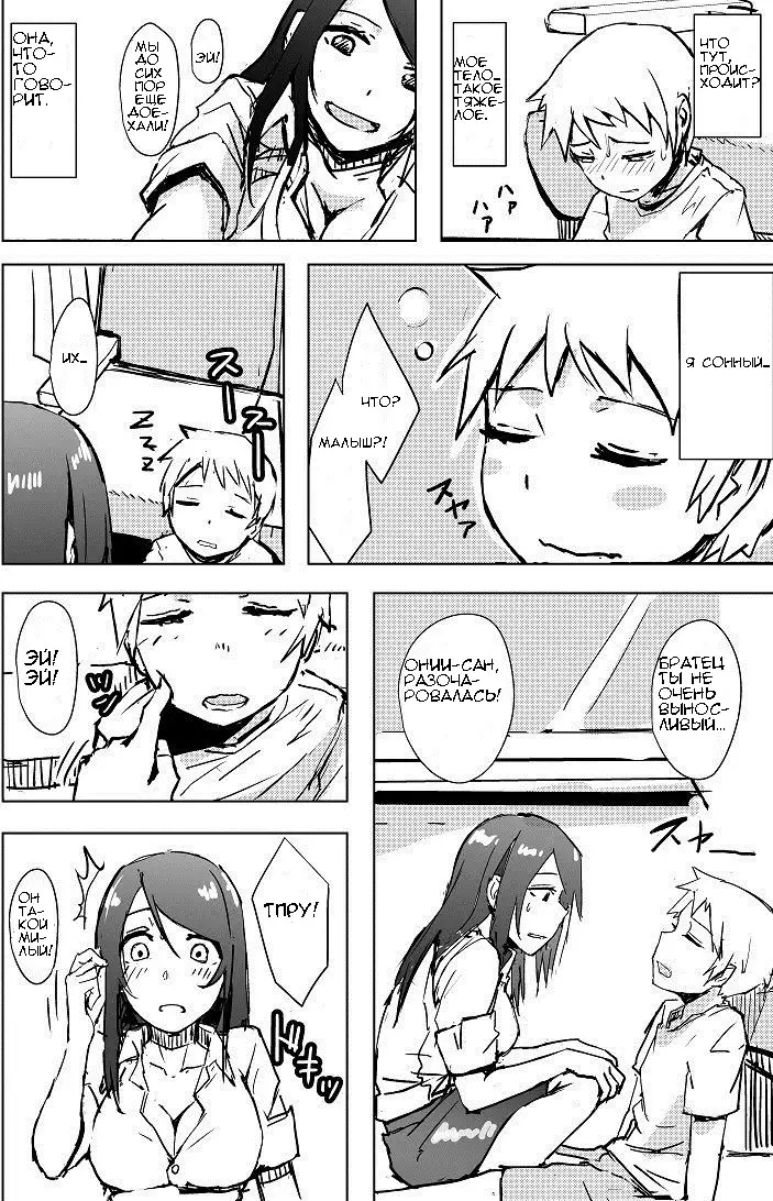 Yukizuri Oneshota Ashikoki | An OneShota Footjob in Passing