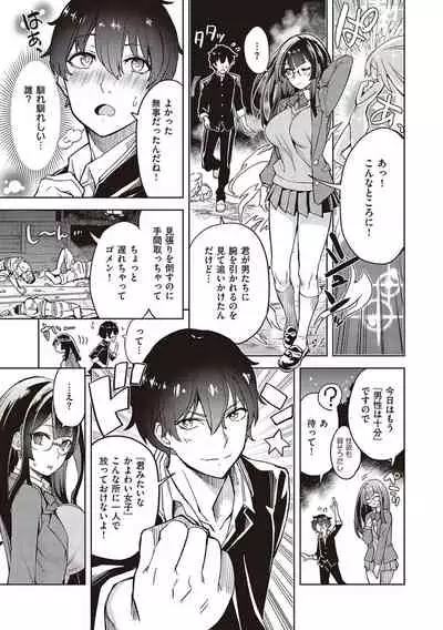 [Tamon Ketsuyuki] Akuma demo Asobi desu [Digital]