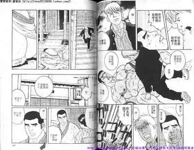 Kinniku Otoko vol.04