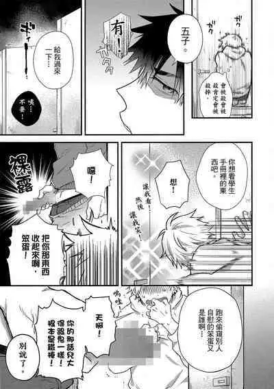 Jigoku no Sata mo Yokume Shidai | 愛情能使鬼推磨