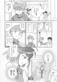 [Okano Ahiru] Pink Pepper