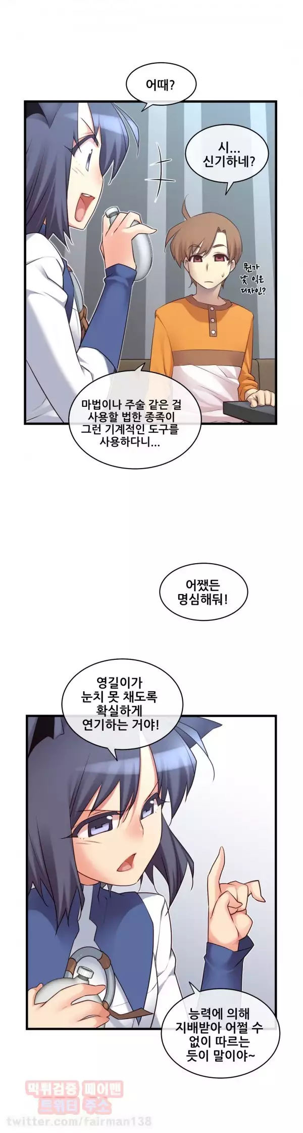 Master in My Dreams Ch.90-115