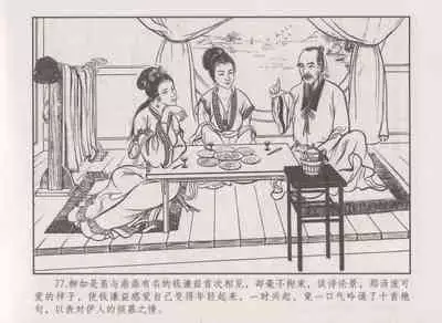 史上名妓 秦淮翘楚-柳如是（张子明 2010年11月）