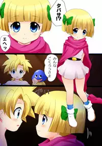 [RinBu (Sen)] Ouji to Oujo 2 Ecchi na Oasobi (Dragon Quest V)