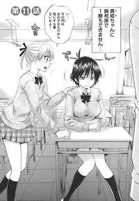 [Pon Takahanada] enTRANS Vol. 02 [Digital]