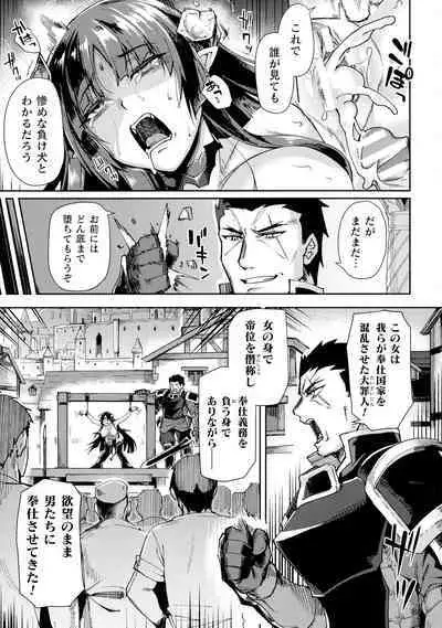 Kukkoro Heroines SP9