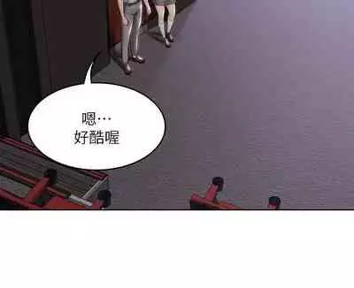 [韩漫]Boarding Diary 寄宿日记 60-75