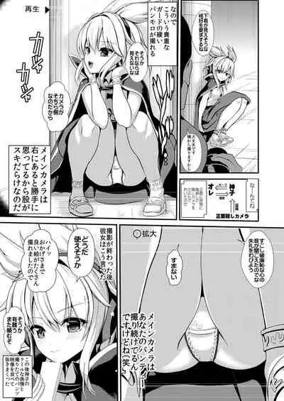 Tokushu Situ Tanpen Soushuuhen Touhou Shikoru! 1