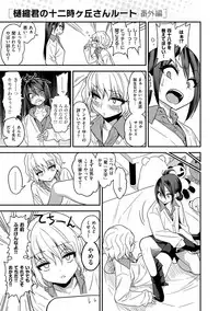 [Gujira] Gal Toka Bitch Toka Iroiro [Digital]