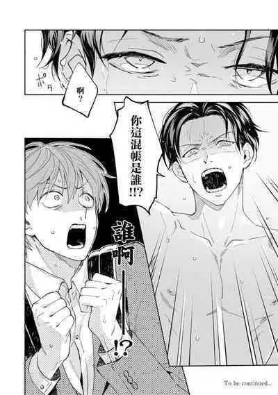 [Sabamiso] Sex Sales Driver Ch.1 - 10 | 送貨員的做愛服務請簽收吧！第1-10话 [Chinese] [Digital]