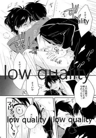 お疲れ様ですリヴァイさん