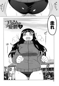 [Dr.P] Anata Ga Fureru Tabini - Whenever You Touch Me.