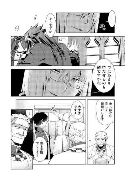 Honey Of miniature Garden Hakoniwa no Mitsu