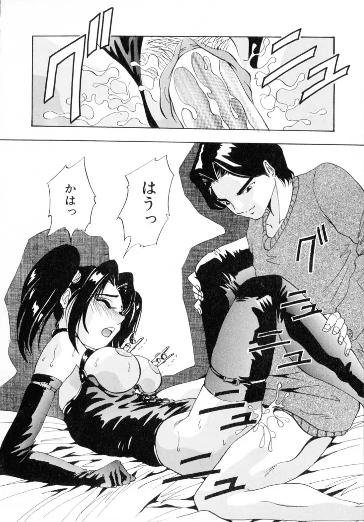 Machikado Pheromone Remix