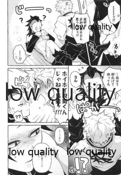 (C96) [SK2B (逹之介)] 或夜ノ謀 (鬼滅の刃)