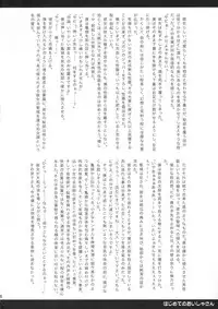 (SC40) [Shin Hijiridou Honpo (Hijiri Tsukasa)] TP ga Tarimasen (Etrian Odyssey)