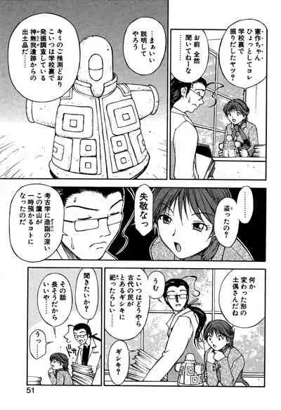 [Nagase Rurio] Another side