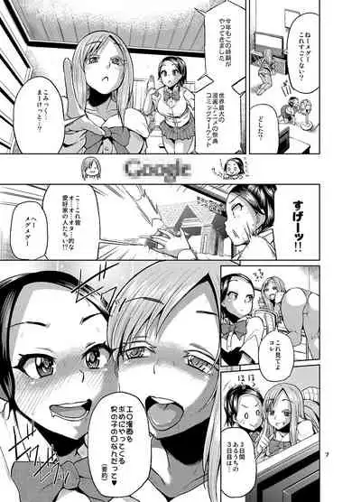 brilliant thunder Original Soushuuhen