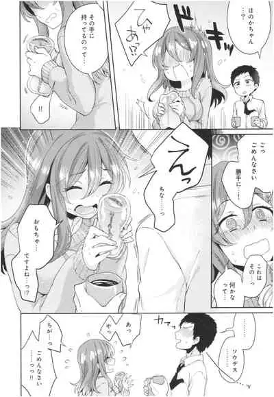 Wakeari Kanojo no Seijijou