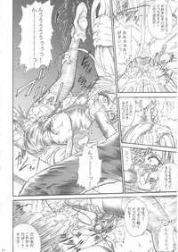 (C68) [TERRA DRIVE (Teira)] SOLID STATE 7 (Martian Successor Nadesico)