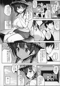 Kyonyuu Itoko ga Iru Kyuuka 2