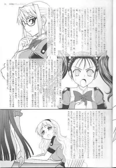 Soumu Ma no Arenjimento