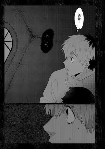 Sore wa Moroku, Utsukushikatta.