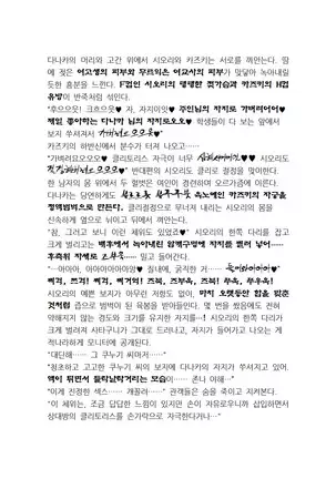 최면성지도 - 소설 번역