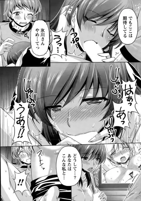 Kuchi Dome+After Story