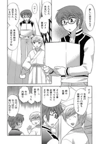 [Kotono Wakako] Miko Moe 2