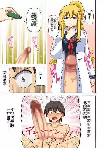 Mitari no Sono Ep. 93- | 魅足之园 （93话起）更新到159话