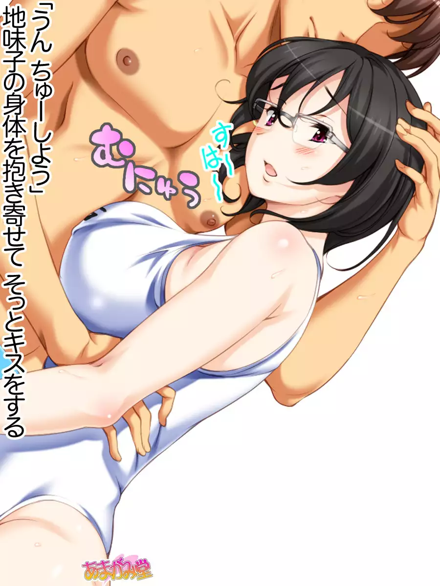 Jimiko-san Dai 2-bu Ch. 1-9.1