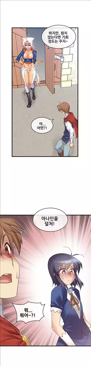 Master in My Dreams Ch.90-117