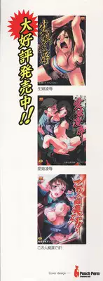 [Anthology] Shojo Rape Anthology Kimusume Ryoujoku 3