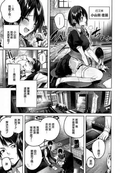 [kakao] Shiko Splash [Chinese] [篆儀通文書坊&绅士仓库漢化]