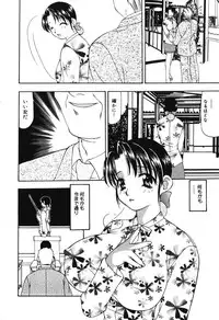 [Sou Akiko] Houkago no Inu