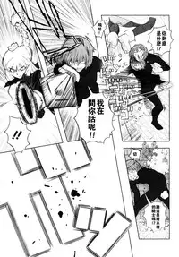 [A-10] Load of Trash Kanzenban Ch. 1-9 [Chinese] [沒有漢化]