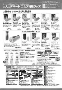 COMIC Shingeki 2015-02