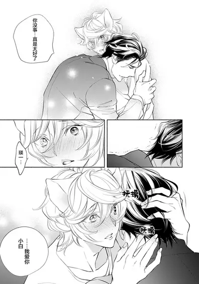 Kemono wa Oku made Aisaretai