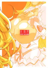 (SHT2012 Aki) [Suitekiya (Suitekiya Yuumin)] KANADE (Suite Precure)